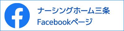 Facebookページへ